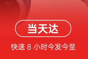 上海浦东航空快运航空货运公司【机场