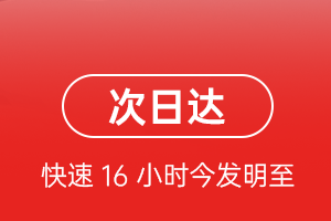 上海浦东航空快运航空货运 航空货运