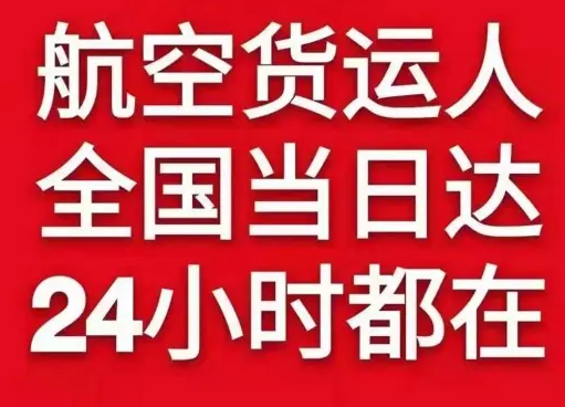 上海浦东航空快运货物、航空货运:物流行业各岗位招聘